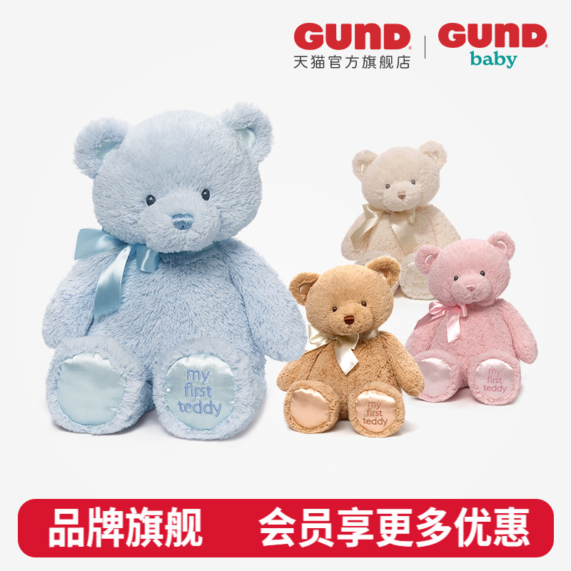 babygund宝宝泰迪熊婴儿毛绒玩具