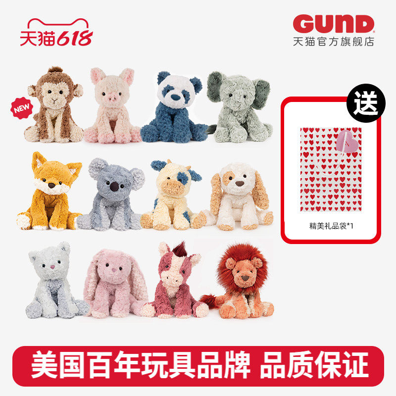 【明星同款】GUND动物玩偶Cozys超柔马年毛绒公仔礼物可刺绣水洗
