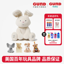 babygund小兔菲比小象躲猫猫大象毛绒玩偶声动安抚玩具新生儿礼物