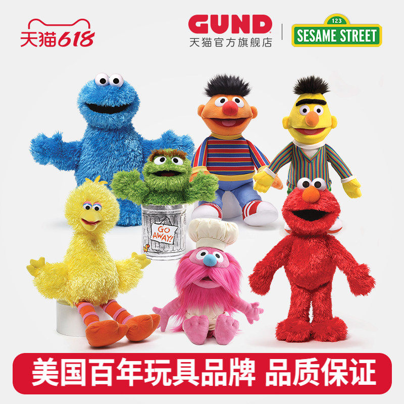 美国 GUND 芝麻街经典人物卡通毛绒公仔玩偶儿童玩具 生日礼物