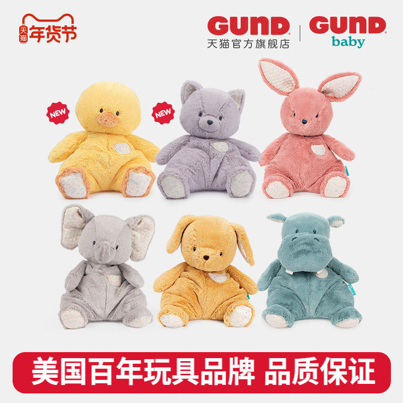 BabyGund如此柔软Oh So Snuggly系列婴儿毛绒安抚玩具动物玩偶,玩具/童车/益智/积木/模型,毛绒/玩偶/公仔/布艺类玩具,淘宝优惠券,粉丝福利购,淘宝优惠卷