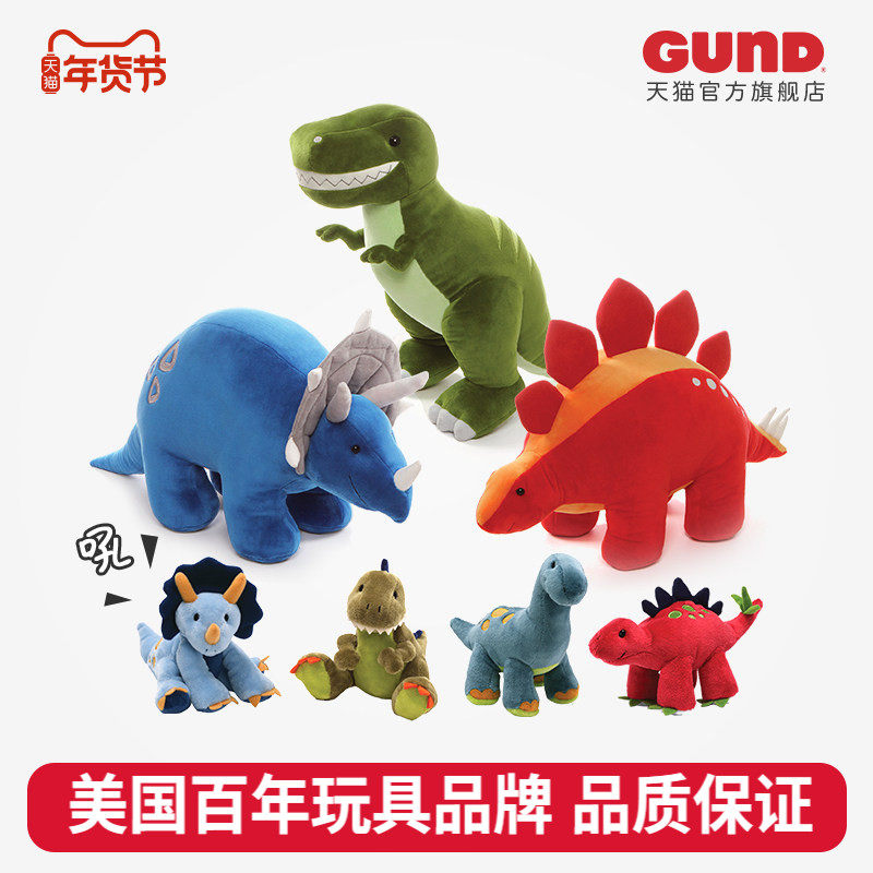 GUND婴儿恐龙毛绒安抚玩具宝宝恐龙公仔霸王龙娃娃儿童节礼物,玩具/童车/益智/积木/模型,毛绒/玩偶/公仔/布艺类玩具,淘宝优惠券,粉丝福利购,淘宝优惠卷