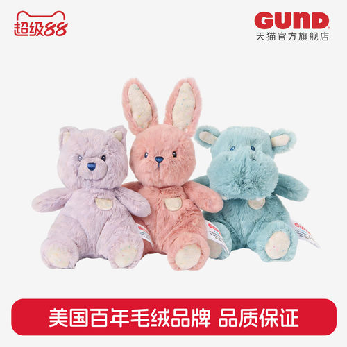 BabyGund如此柔软系列新品mini动物毛绒玩偶婴儿安抚玩具阿贝贝
