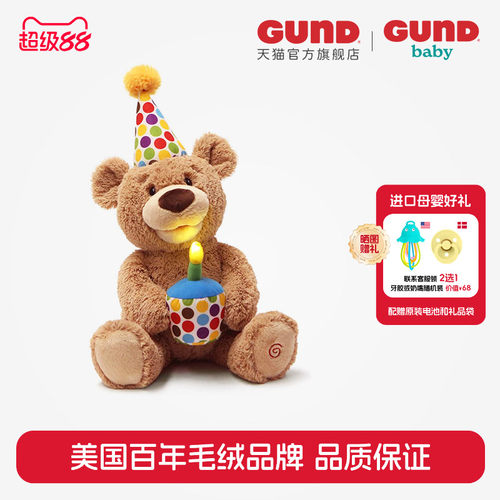 Gund生日礼物泰迪熊声动玩具