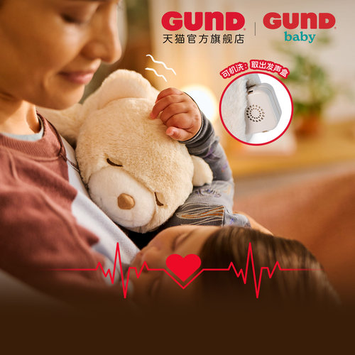 Gund安抚心动熊玩具声动毛绒玩偶