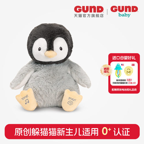 gund美国飞吻企鹅薇琪毛绒玩具