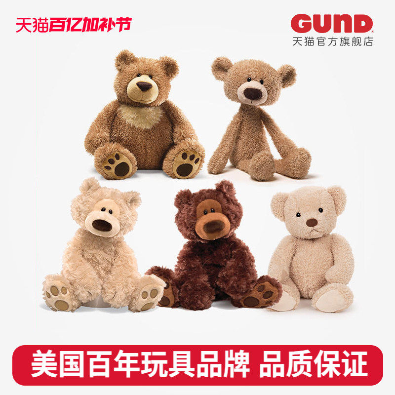 GUND男友熊泰迪熊系列毛绒公仔抱枕玩偶女生儿童生日女友礼物