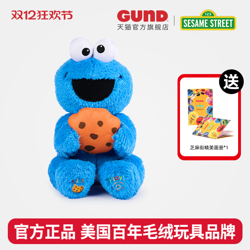 Gund芝麻街声动安抚玩偶毛绒玩具