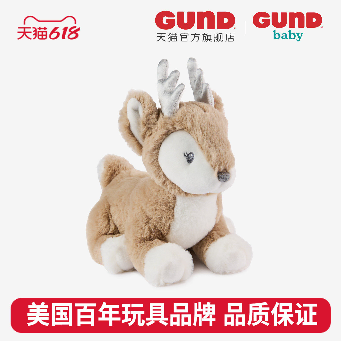 Baby Gund新品梅花鹿梅珀小鹿毛绒玩偶宝宝阿贝贝新生儿安抚玩具