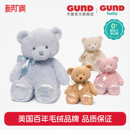 babygund宝宝泰迪熊婴儿毛绒玩具