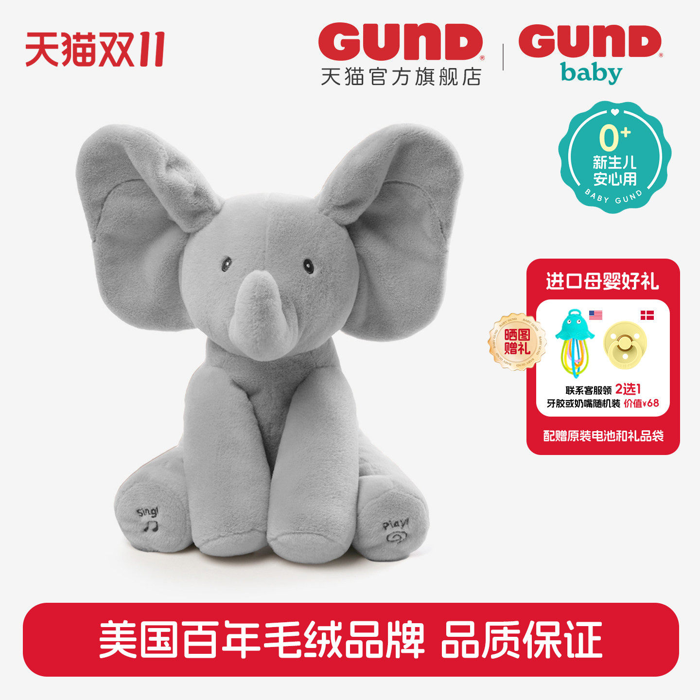 躲猫猫大象菲比小象安抚毛绒玩偶