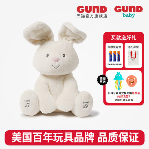 GUND小兔毛绒玩偶玩具