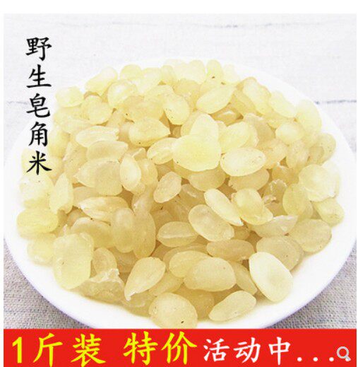 皂角米500g云南天然雪莲子特级非双荚搭桃胶雪燕组合食用银耳