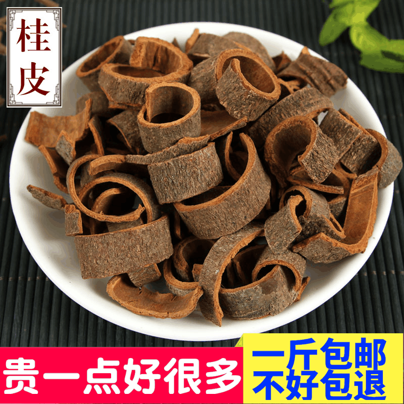 桂皮 精选优质纯净桂皮肉 山肉桂土肉桂 山玉桂山桂皮500包邮|ruв категории традиционные питательный пища, гомологический продовольствия, медикаментов и продовольствия, корица - от Buy2taobao.com для оказания профессиональной услуги покупки агента Taobao