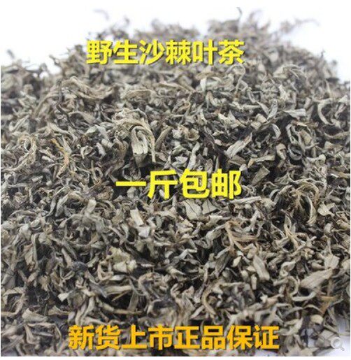 中药材沙棘500克 沙棘叶 新疆特产青河县 茶1斤包邮