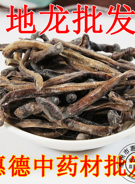新品蚯蚓干地龙 整条地龙 臭蚯蚓 黑蚯蚓 鱼饵粉 500g包邮