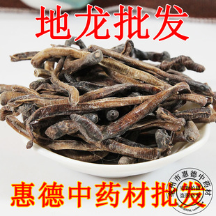 新品蚯蚓干地龙 整条地龙 臭蚯蚓 黑蚯蚓 鱼饵粉 500g包邮