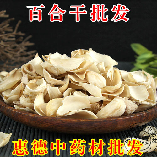 甜百合干每袋500g包邮农家干货特级无硫大片新货食用