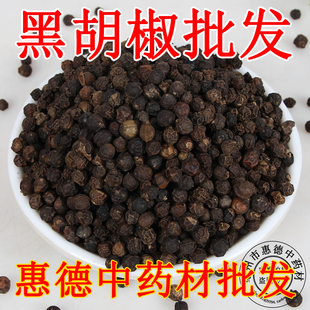 黑胡椒颗粒500克g越南进口AAAA级大颗粒黑椒粒可磨黑椒粉黑椒牛排