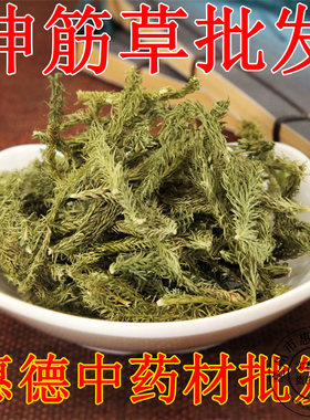 袋装舒筋草中药材包邮