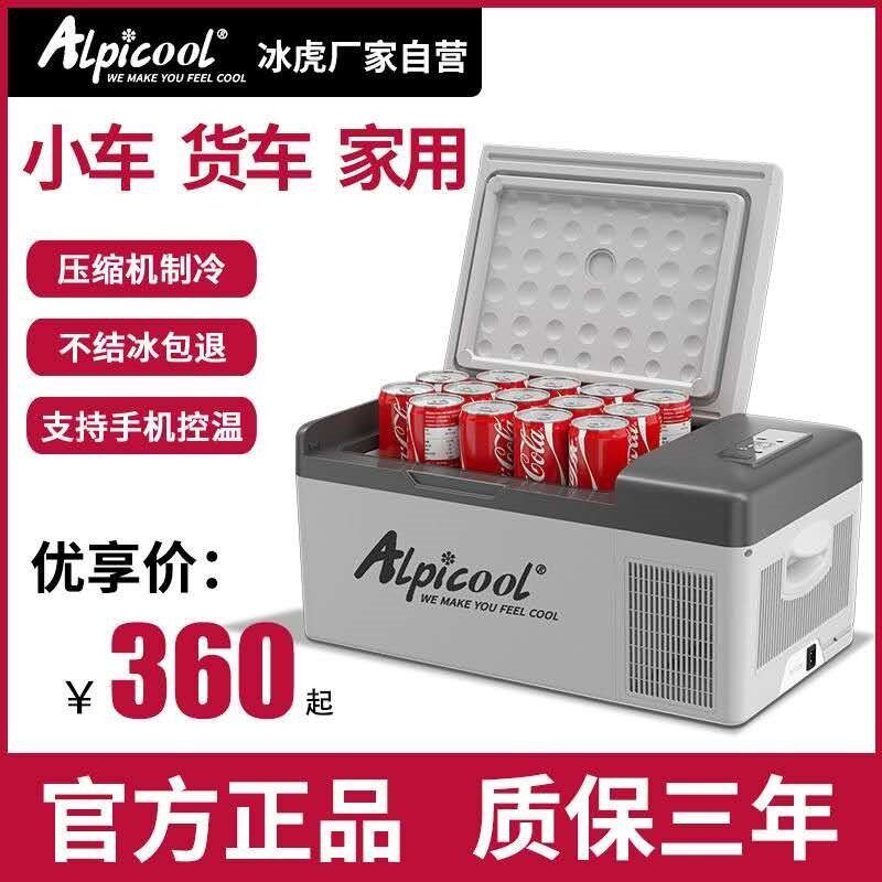 德国70L车载冰箱制冷车家两用压缩机12v24V货车小型迷你冷冻冰柜在类目 汽车/用品/配件/改装, 汽车影音/车用电子/电器, 车用电子/电器, 车载冷暖箱中 - 来自Buy2taobao.com提供专业的淘宝代购服务