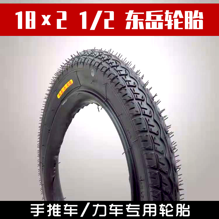 手推车老虎车18x2 1/2内胎外胎独轮车斗车力车18寸内外胎轮胎车胎 自行车/骑行装备/零配件 自行车外胎 原图主图