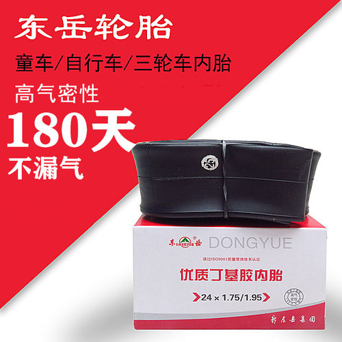 东岳自行车丁基胶美嘴内胎