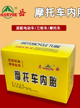 东岳摩托车电动车三轮车内胎