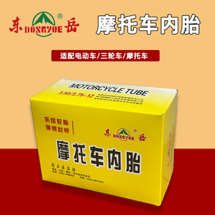 东岳摩托车内胎 电动车电瓶车三轮车300/350/375弯嘴直嘴轮胎车胎