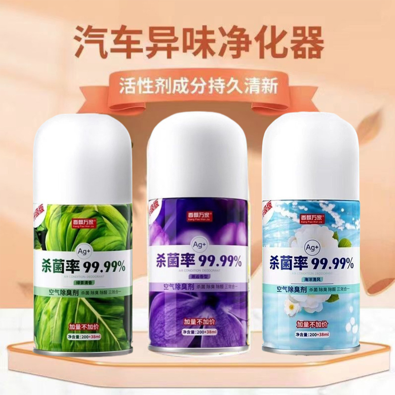 香飘万家空气清新剂车内除味神器车用杀菌除臭汽车除甲醛净化祛味