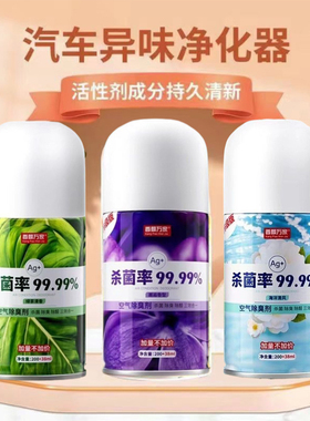 香飘万家空气清新剂车内除味神器车用杀菌除臭汽车除甲醛净化祛味