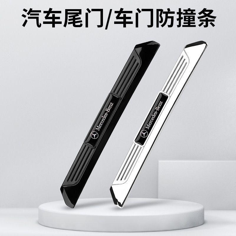 汽车后备箱防撞条车尾门防撞贴尾箱车门防护胶条装饰条防磕碰车用
