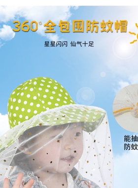 宝宝防柳絮帽婴儿帽纱户外防虫防蚊帽子儿童夏季带面纱网纱遮脸帽