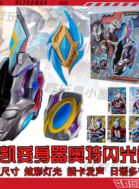 德凯变身器闪光剑戴卡双重剑武器剑盾次元卡豪华版奥特男孩玩具