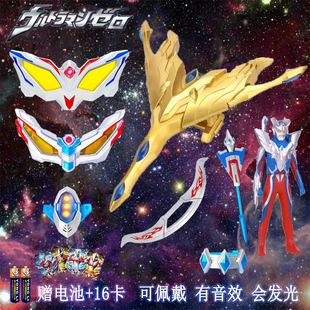 究极赛罗之剑帕拉吉之盾黄金闪耀变身器眼镜儿童男孩礼物套装玩具