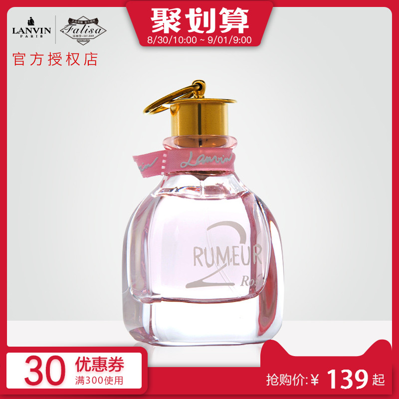 LANVIN/ÀË·²Ãµ¹å´«ËµÅ®Ê¿ÏãË®30/50/100ml ³Ö¾ÃŨÏãEDPËÍÀñ¾«Æ·