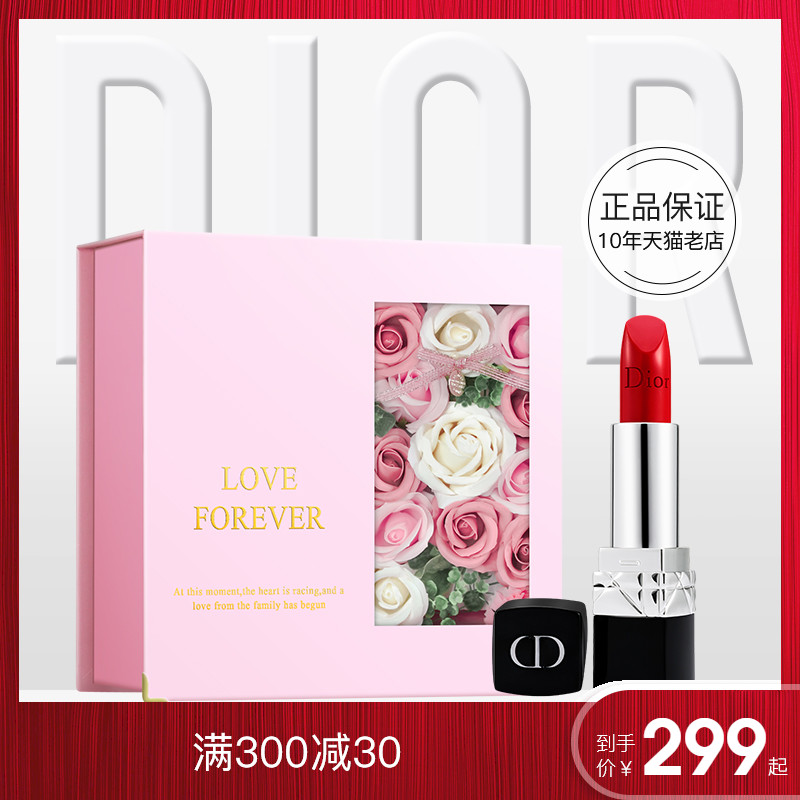 Dior/迪奥口红唇膏女999套装礼盒装520礼物送女友旗舰