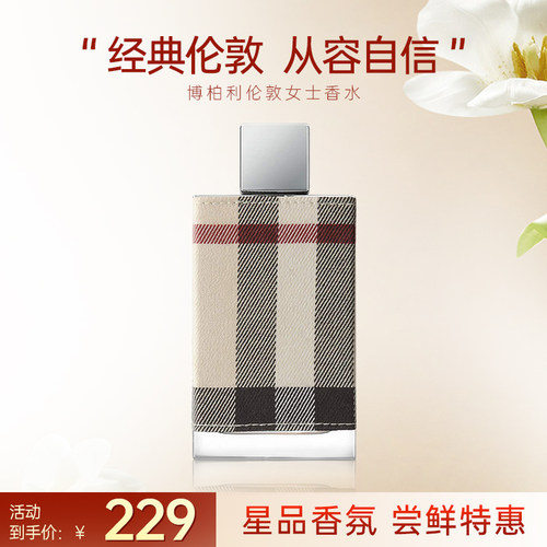气质女士香氛 不张扬 温暖细腻