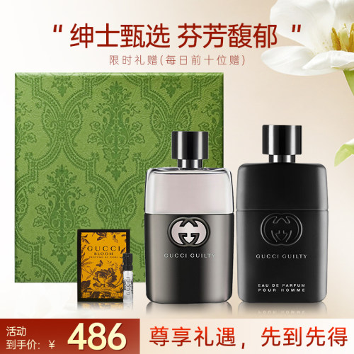 Gucci/古驰罪爱男士淡香水木质调清新持久生日礼物送男友大牌正品