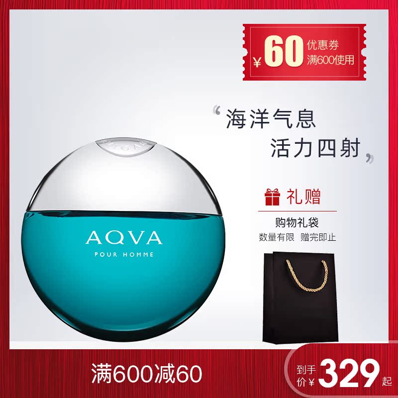 Bvlgari宝格丽海滨海蓝碧蓝水能量男士淡香水50ml海洋清新持久