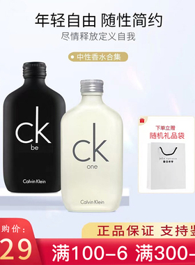 CK香水男士one女士持久清新淡香100ml专柜正品Q版小样旗舰店官网