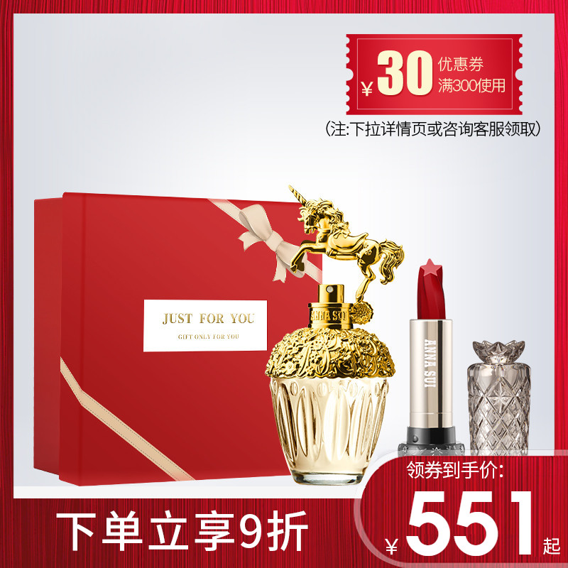 【生日礼物】安娜苏独角兽筑梦天马淡香水口红唇膏礼盒套装情人节