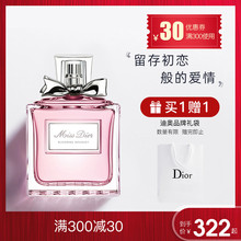 Dior迪奥香水女士人持久淡香花漾甜心小姐正品法国旗舰店官方旗舰
