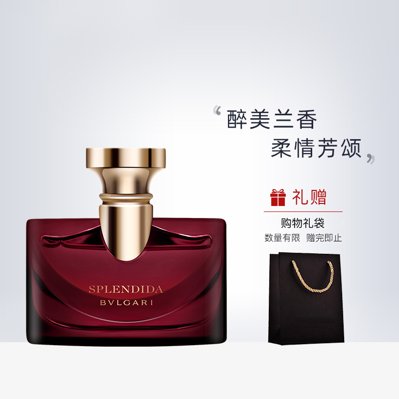 李佳琦推荐宝格丽醉美兰香女士淡香水持久清新旗舰B