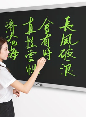 亿创eTron超亮68英寸液晶手写板一键清屏会议教学直播培训