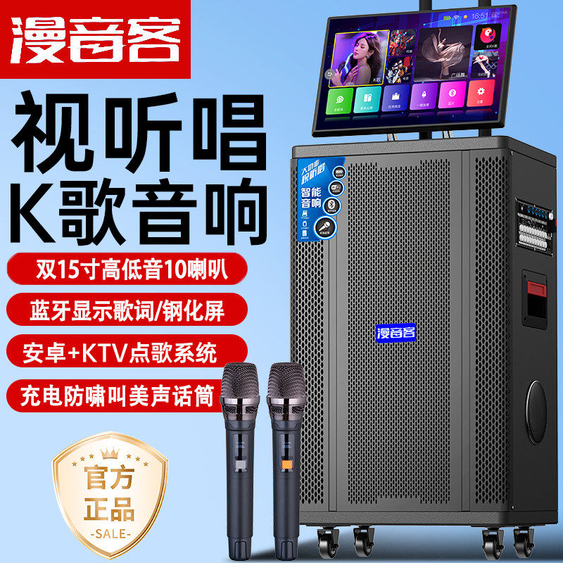 德国进口柏林之声户外K歌音响广场舞音箱点歌一体机家庭用KTV音箱