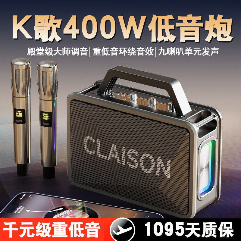 德国进口柏林之声400W无线蓝牙音箱户外广场舞K歌直播低音炮家用