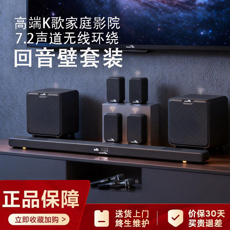 德国进口柏林之声回音壁音响5.1环绕杜比家庭影院音箱家用K歌套装