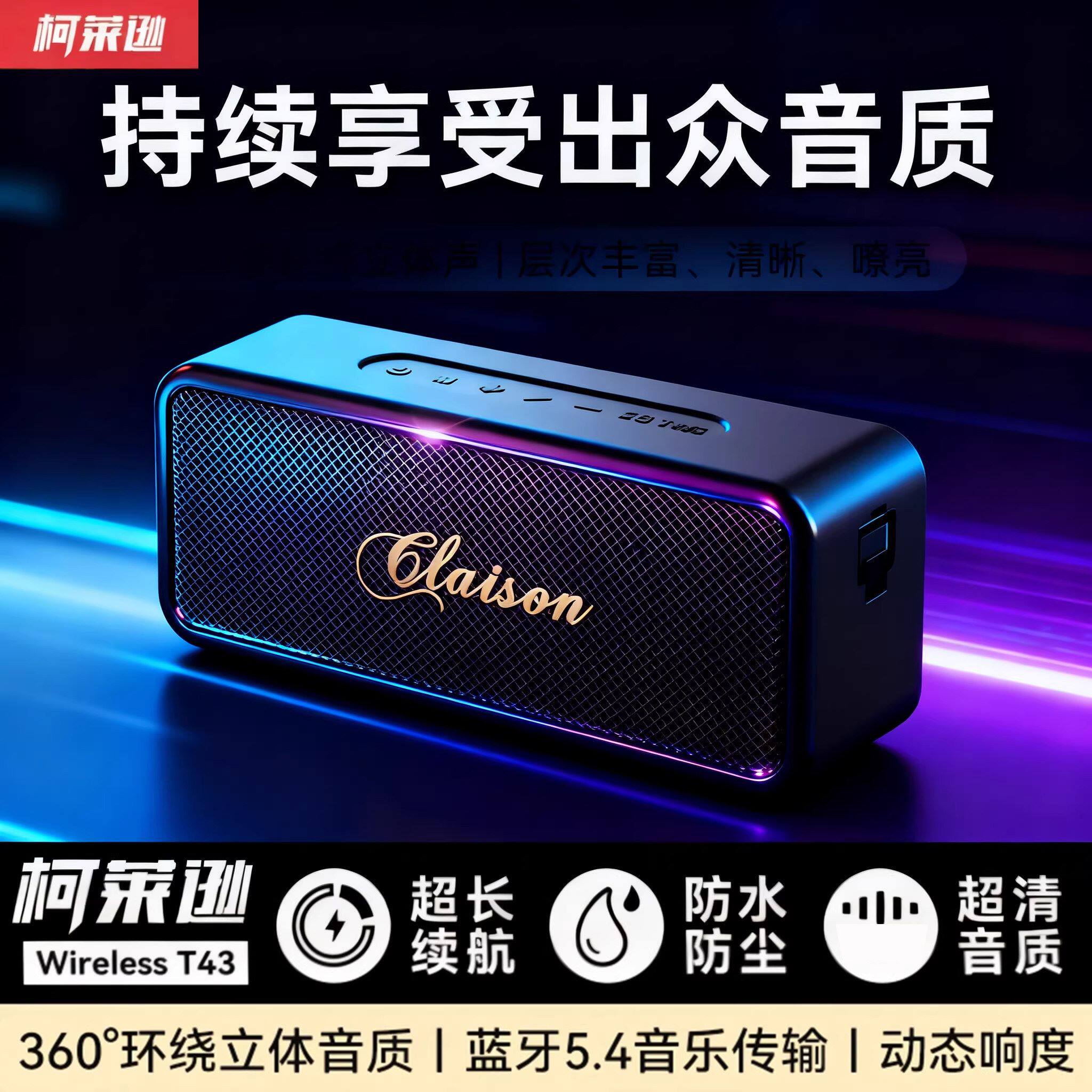 德国柏林声效之音音响T43高颜值大功率蓝牙音箱无线高音质超重低