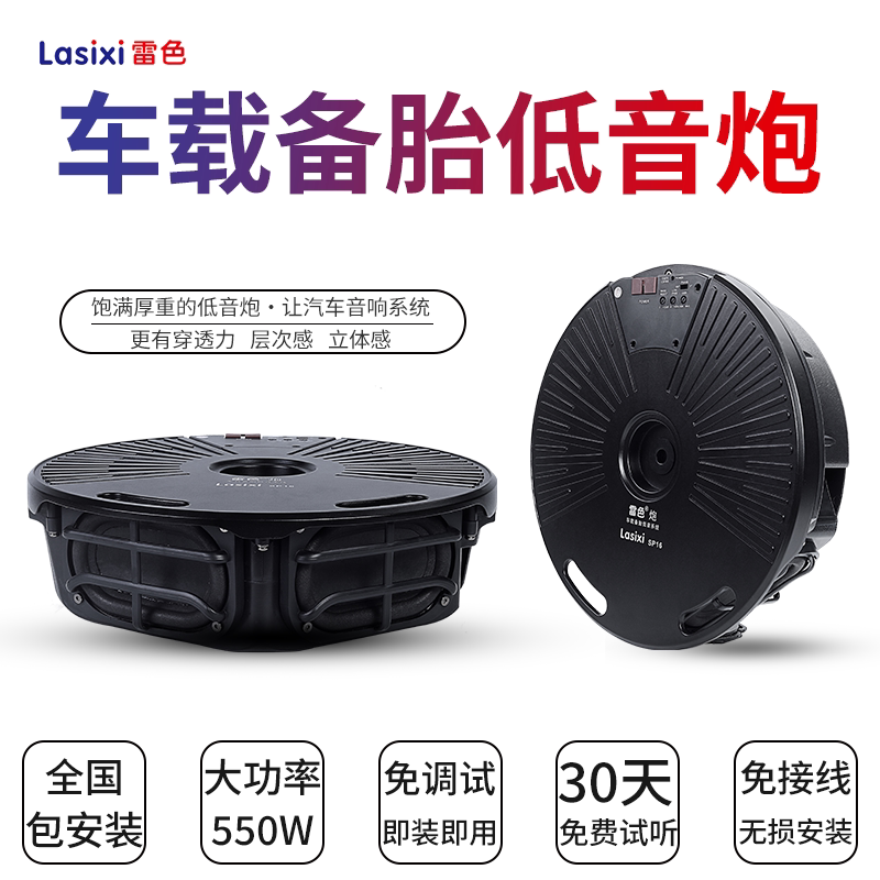 德国进口柏林之声车载低